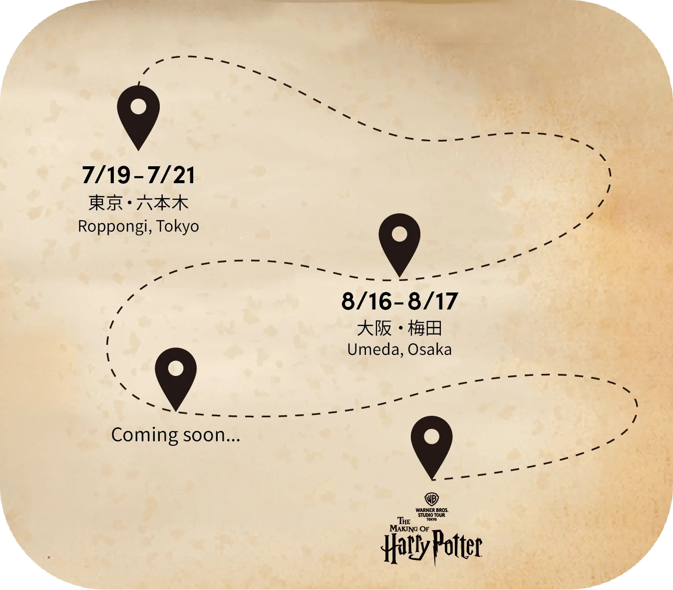 スタジオツアー東京　ドラゴン