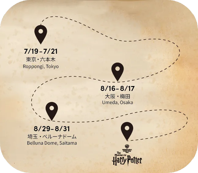 スタジオツアー東京 ドラゴン