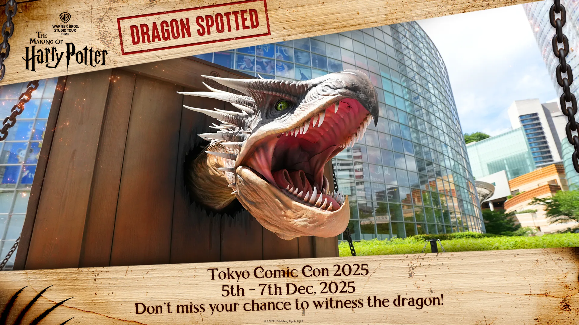 スタジオツアー東京 ドラゴン